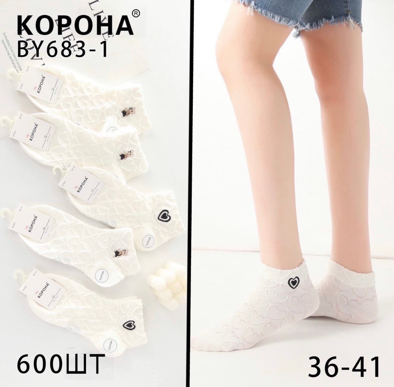 Шкарпетки Жіночі короткі білі шкарпетки