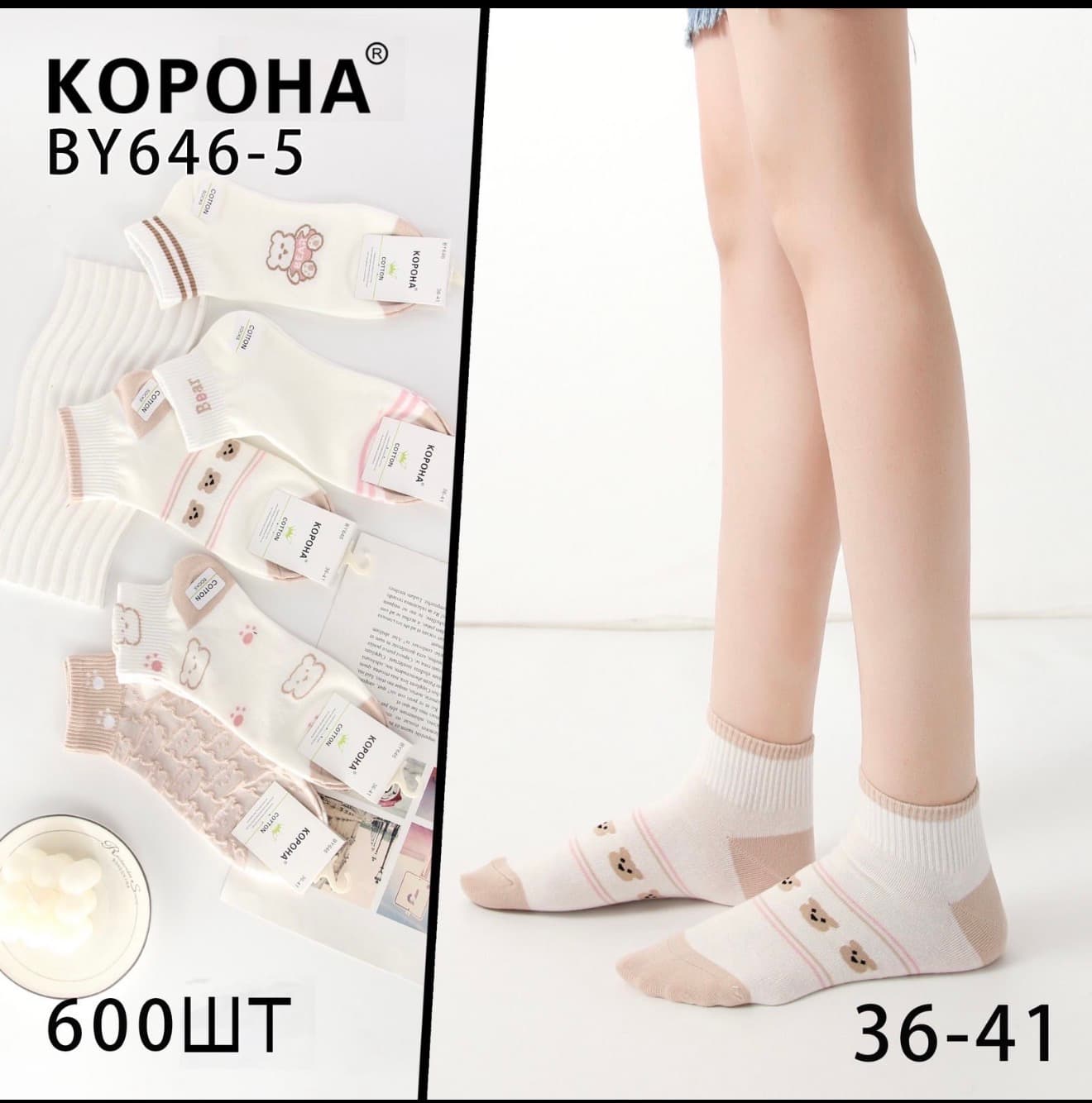 Шкарпетки Жіночі короткі шкарпетки з ведмедиками