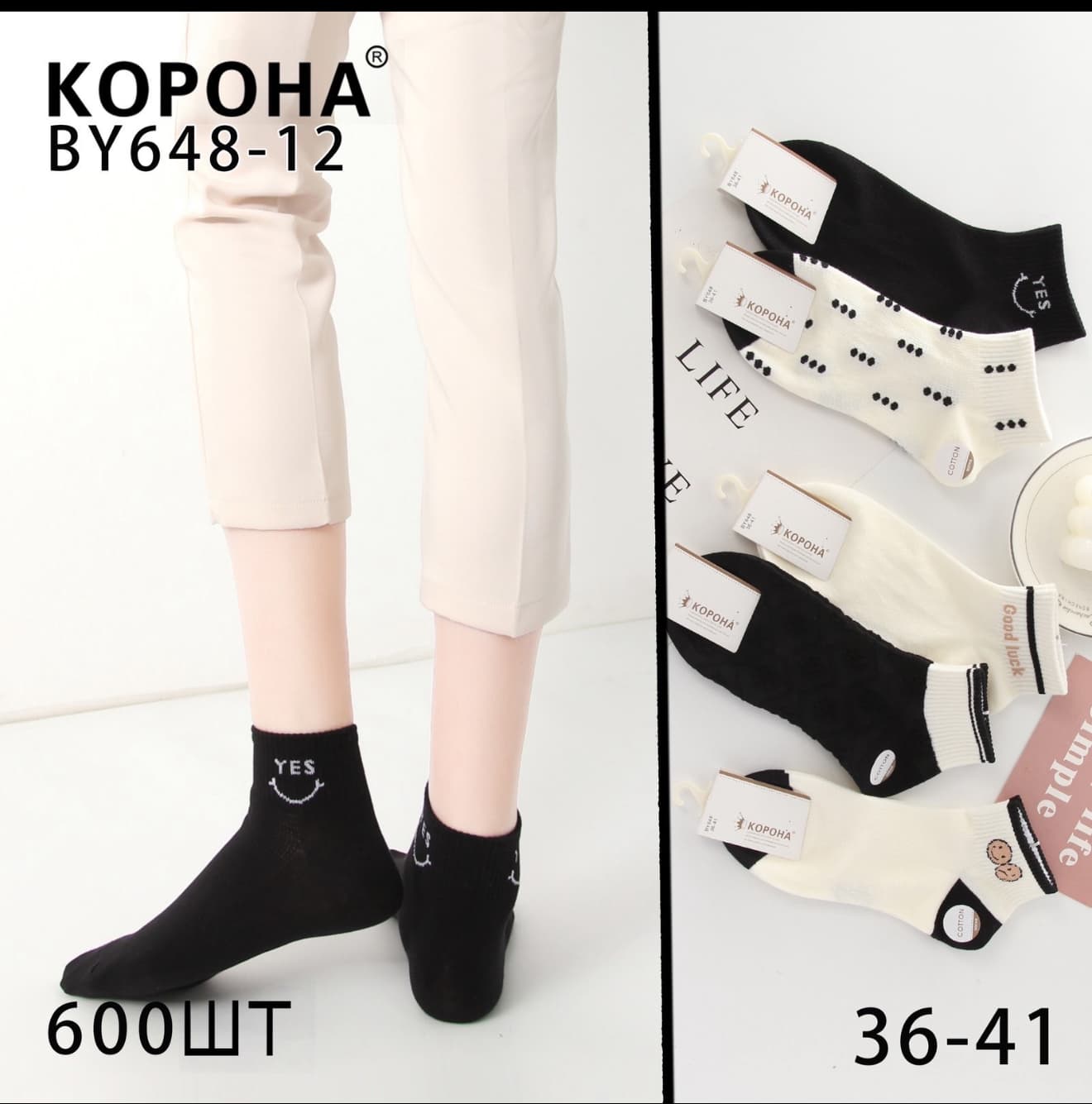 Шкарпетки Жіночі короткі шкарпетки Корона