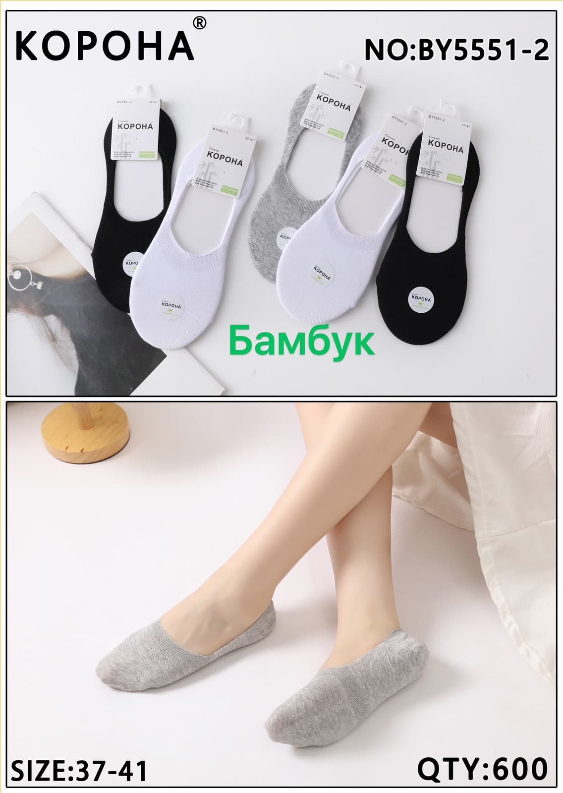 Шкарпетки Жіночі бамбукові шкарпетки-слідки Корона