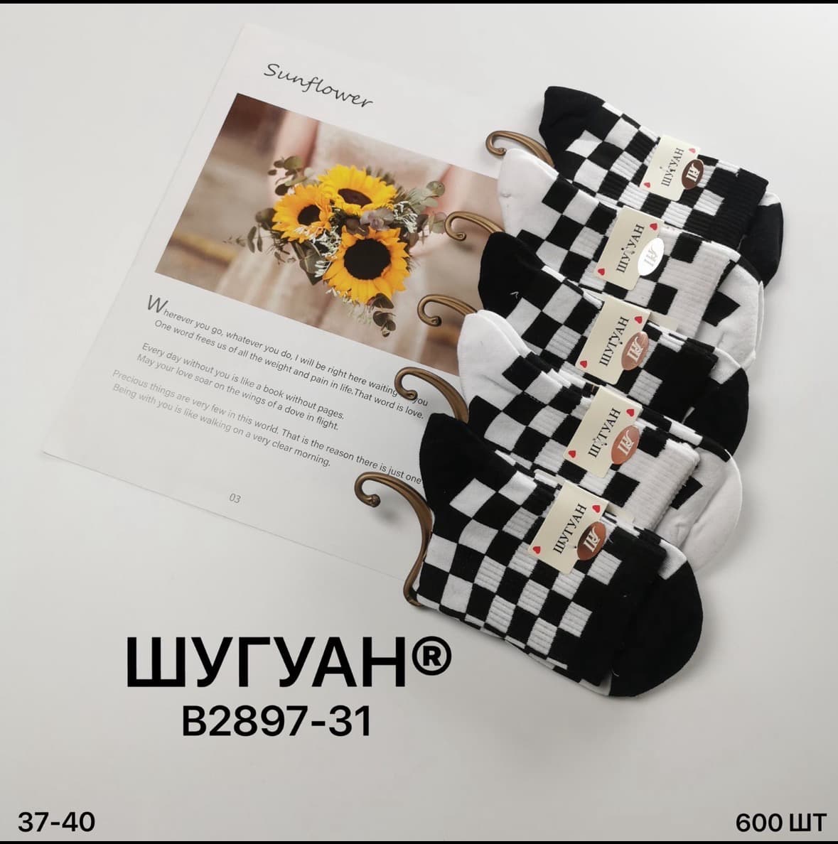 Шкарпетки Жіночі шкарпетки в клітинку
